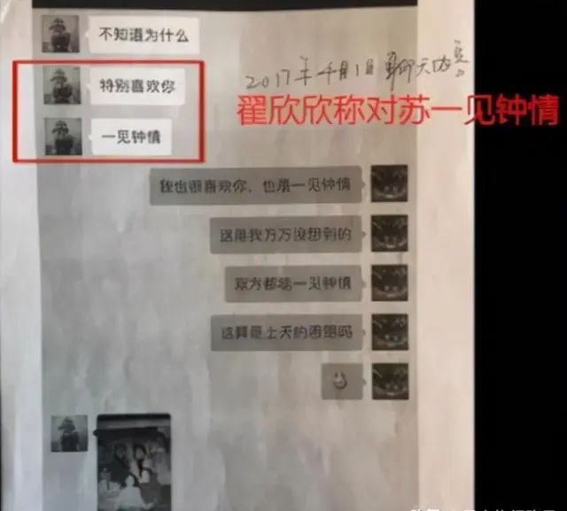 硕士翟欣欣终于被捕网友高呼：简直大快人心AG真人旗舰厅登录2023年北京交大女(图7)