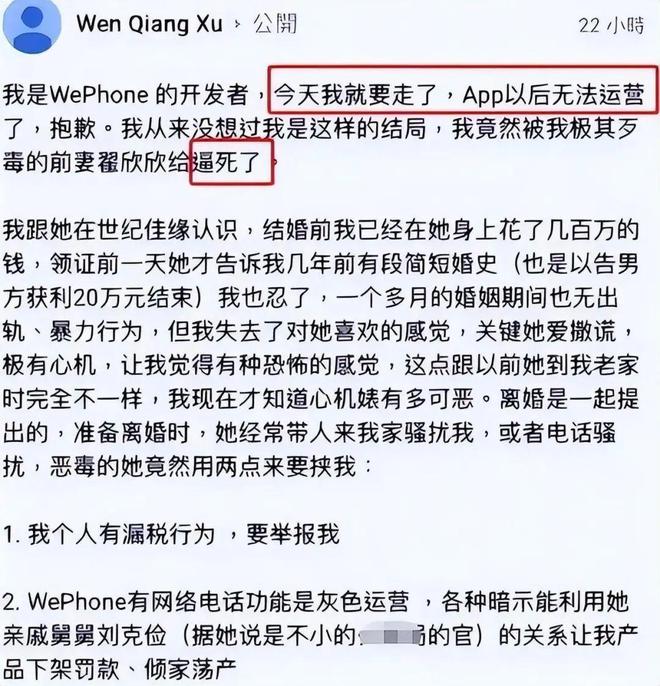 硕士翟欣欣终于被捕网友高呼：简直大快人心AG真人旗舰厅登录2023年北京交大女(图14)